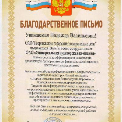 Blagodar 003