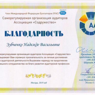 Blagodar 004