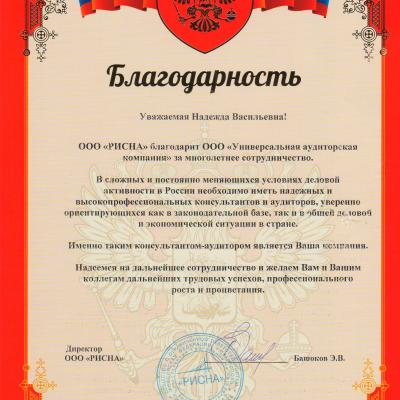 Blagodar 005